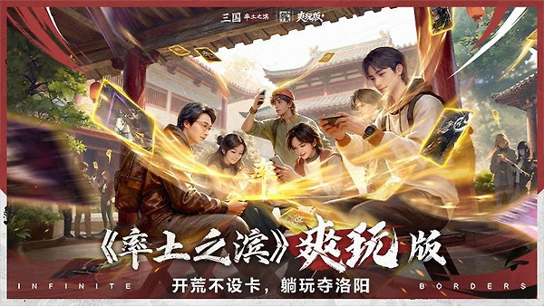 率土之滨华为版客户端