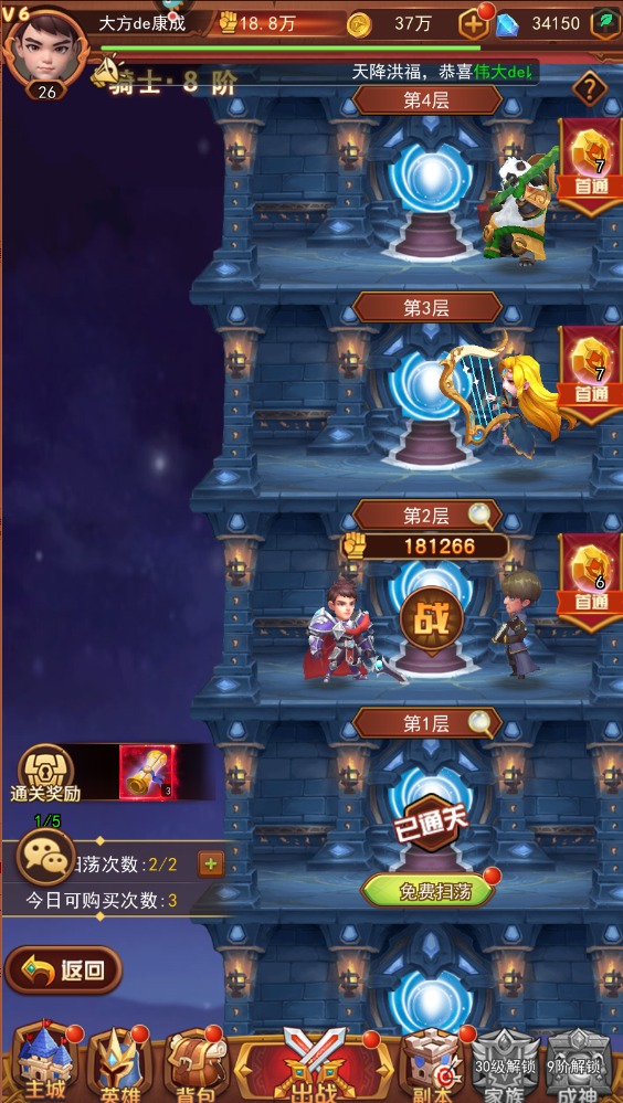 口袋战争vivo版