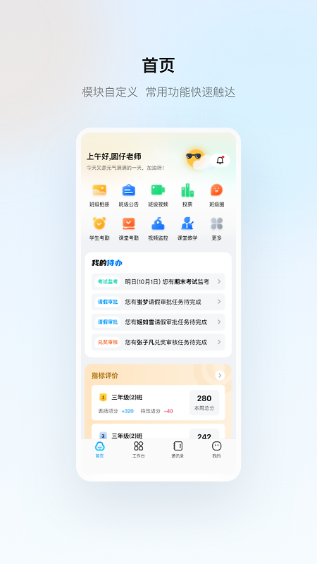云眸普教app
