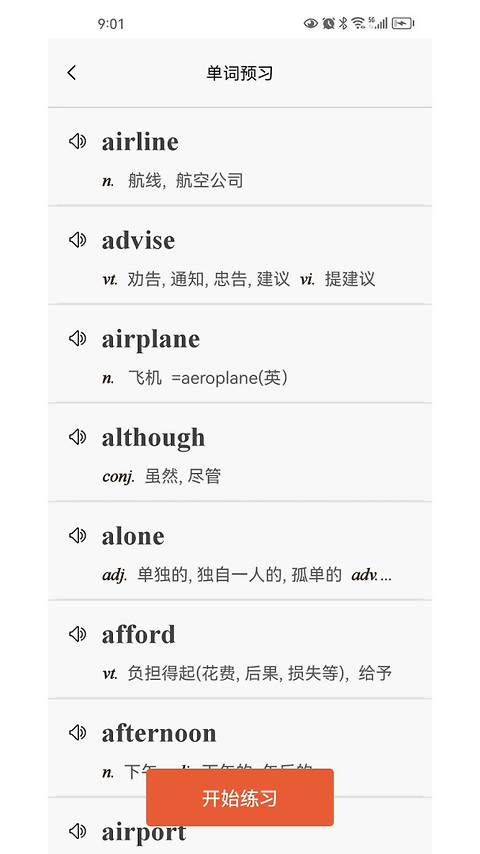 中学课程名师辅导app