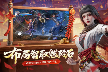 不良人破局官方版