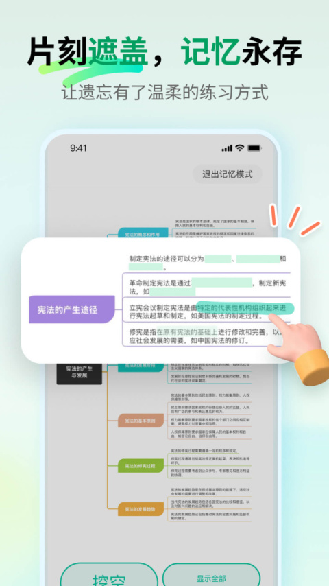 MindMaster思维导图app