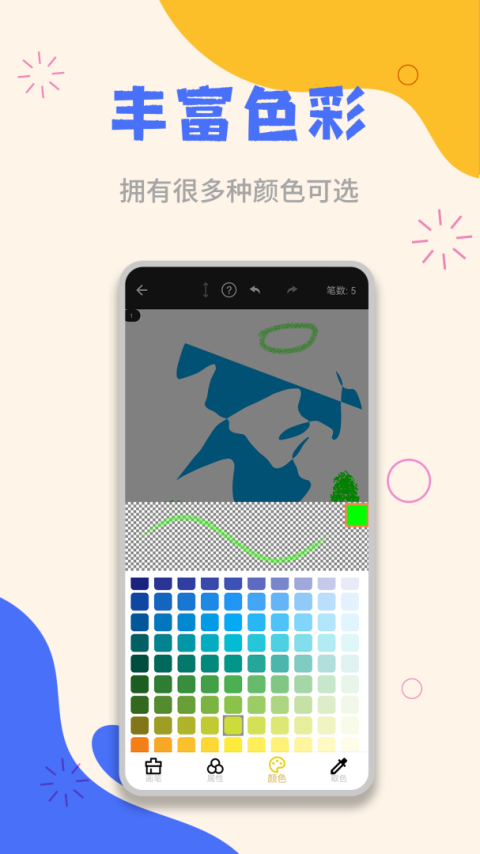 草稿纸app