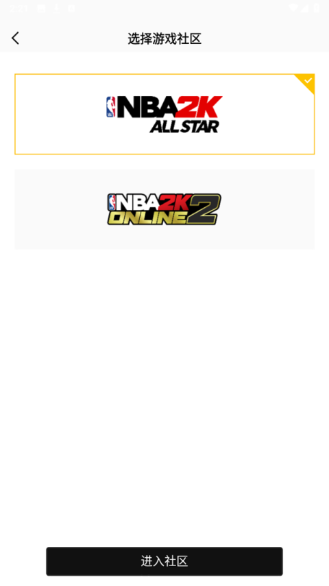 NBA2KOL2助手官方版