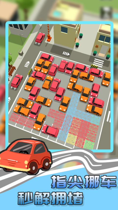 最强游戏车官方版