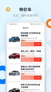 网上车市app