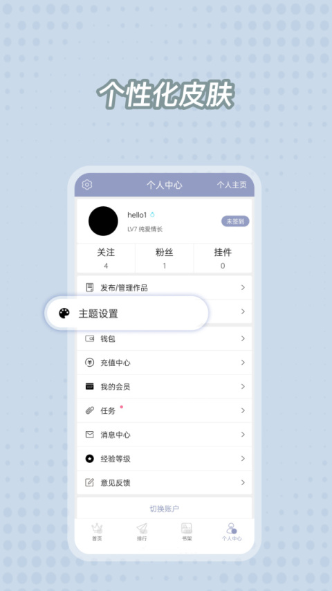 耽美小说大全app