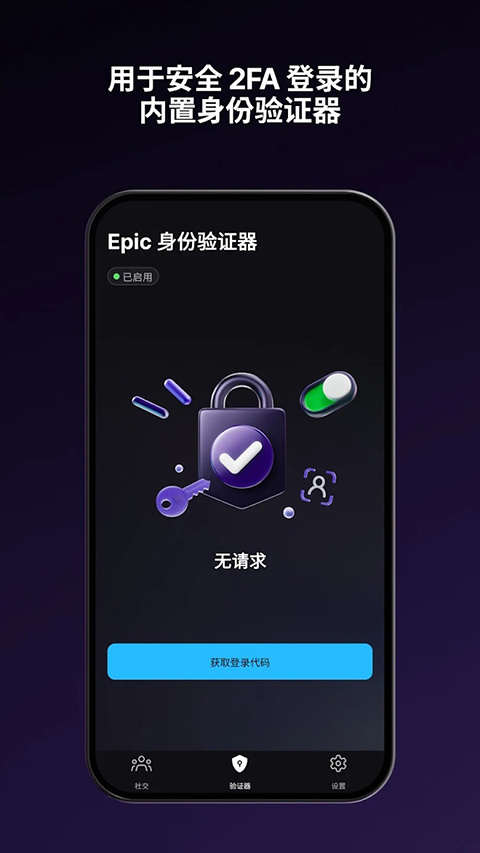 Epic官方版