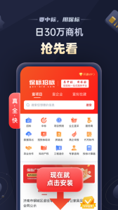 保标招标app