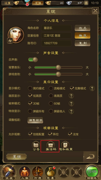 王者征途官方正版