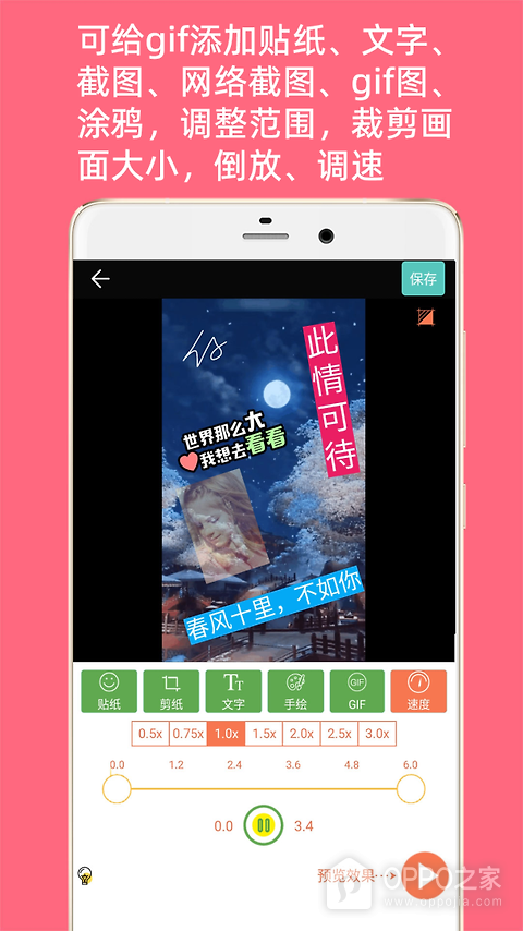 gif动图制作