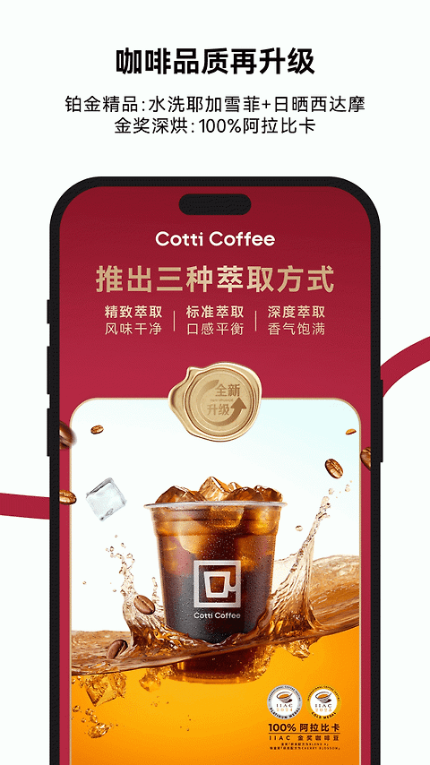 库迪咖啡app