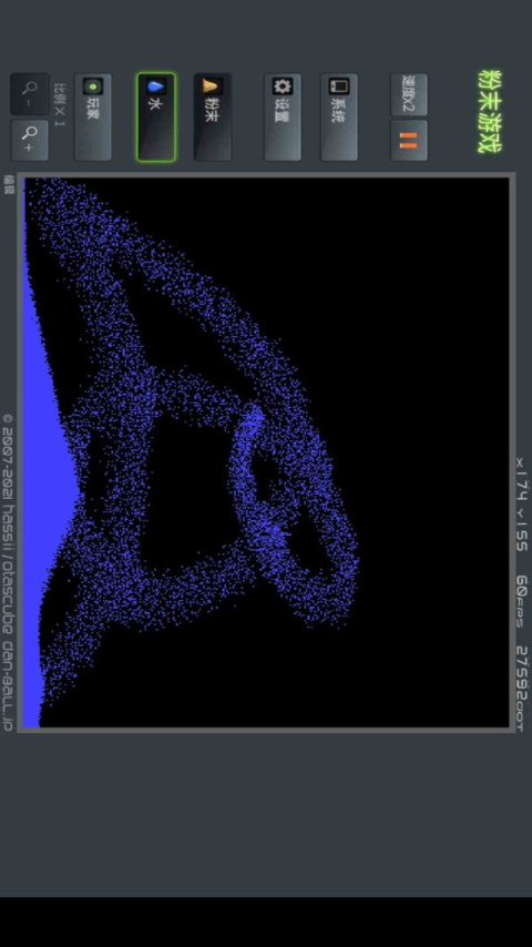 粉末游戏官方版