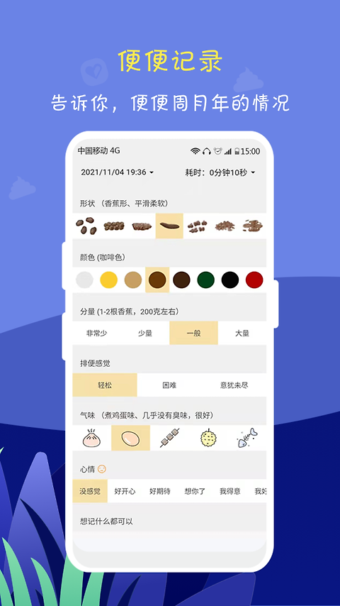 便了么官方版