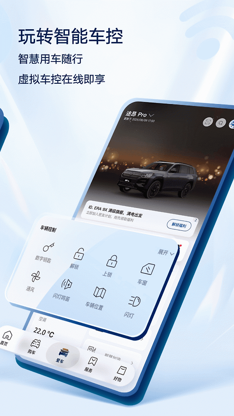 上汽大众app