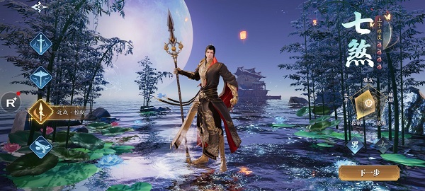 幻世九歌九游版