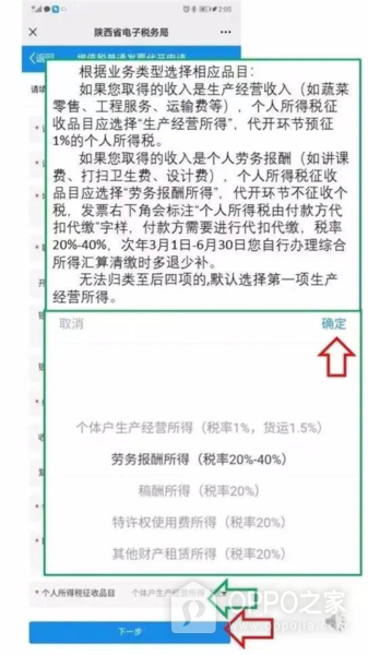 陕西税务app