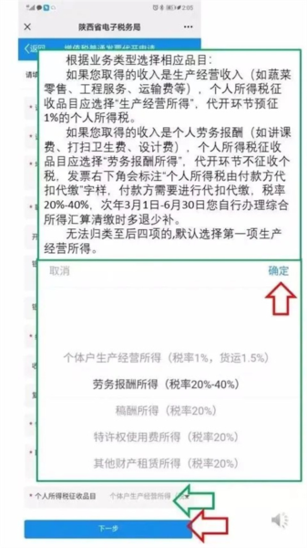 陕西税务app