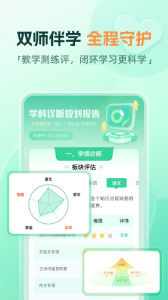 作业帮直播课app