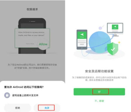 怎么远程控制oppo手机