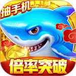 捕鱼大作战小米版