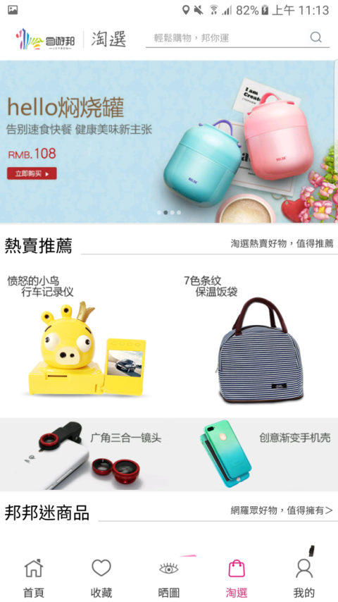 自游邦app