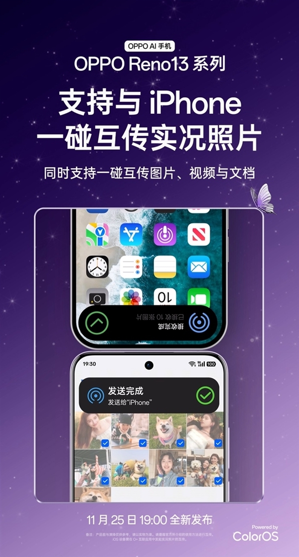 OPPO Reno13跑分多少