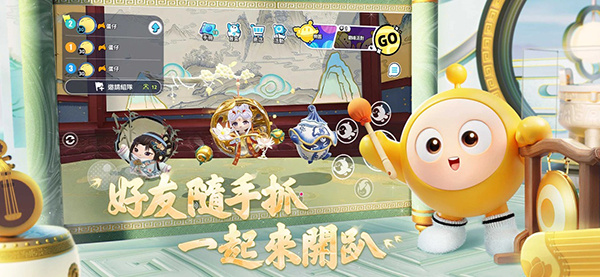 蛋仔派对繁中版