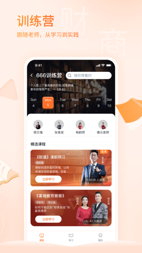 666书友会app
