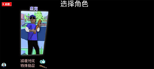 人生模拟师