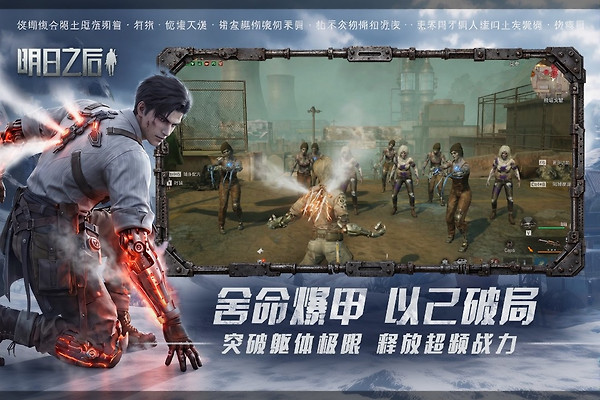 明日之后腾讯版QQ登录版
