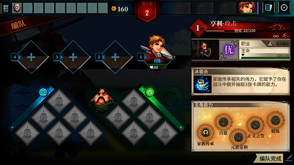 召唤骑士团官方版