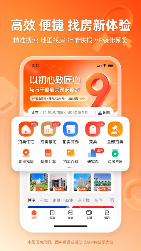 瀚海法拍网app