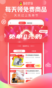 物色好物app