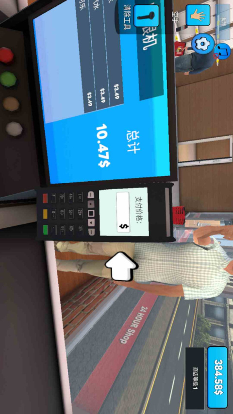 超市模拟器最新版