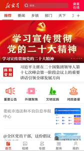 新娄星app