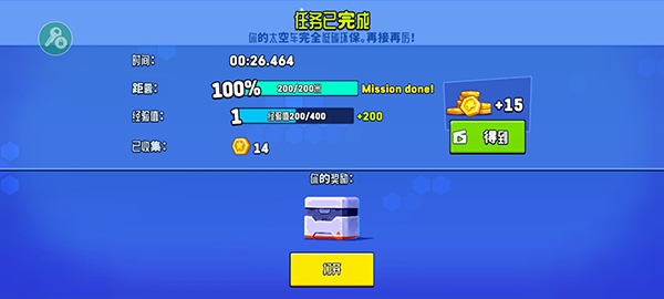 越野太空车2无限钻石内购破解版