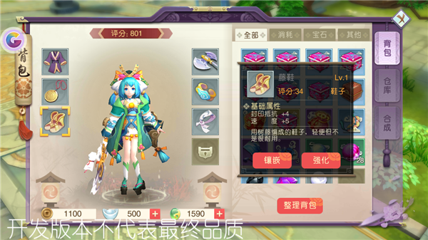 山海异闻录官方版