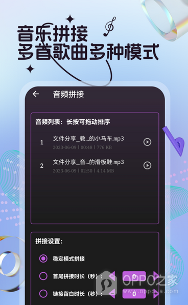 剪音乐