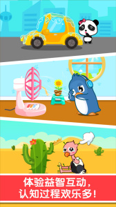 宝宝认知大全app