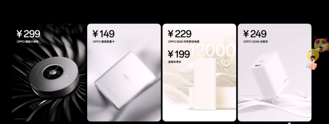 OPPO Find X8系列磁吸充电宝来了！随贴随充告别电量焦虑