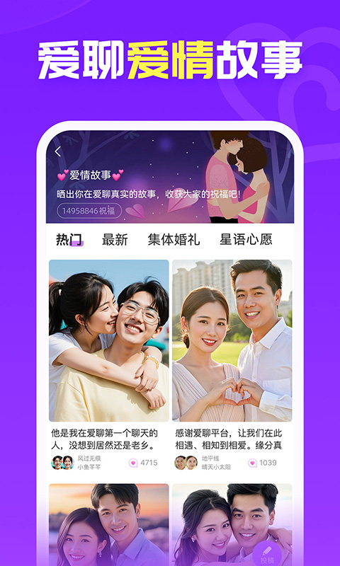 爱聊