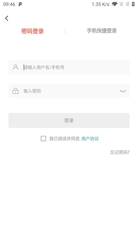 思源心理app