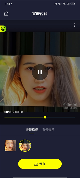 Silimini官方版
