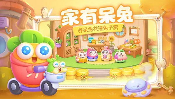 保卫萝卜4华为渠道服