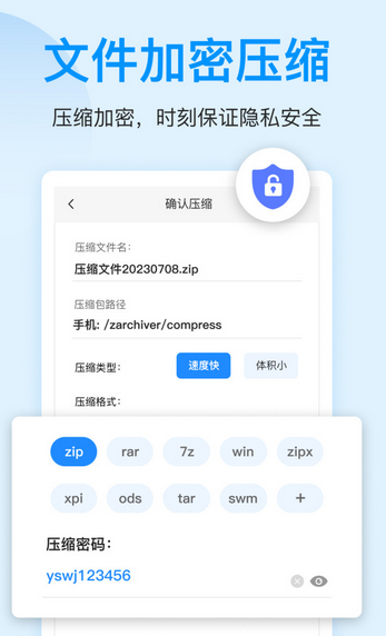 压缩文件查看器
