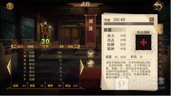 建安外史手机版