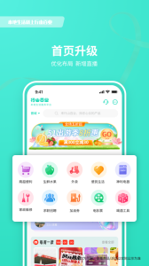 行山百业app