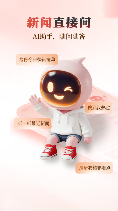 极目新闻app