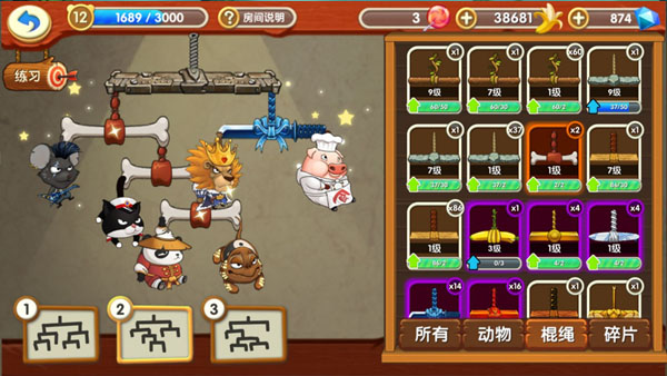 猴子很忙vivo版